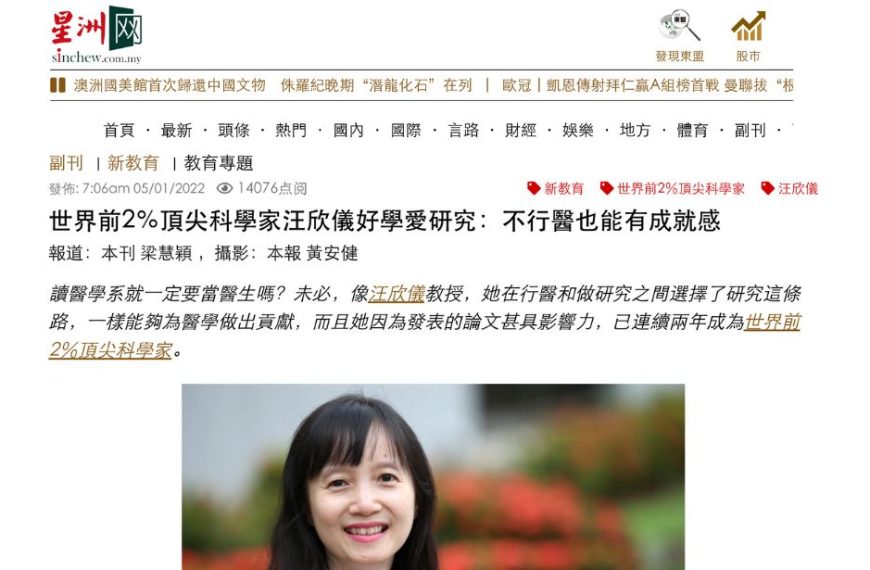 世界前2%顶尖科学家汪欣仪好学爱研究:不行医也能有成就感