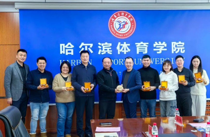 SEGi代表团访哈尔滨体育学院